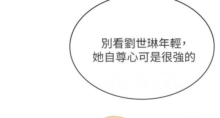 《大西洋法务所》第213话 第29页