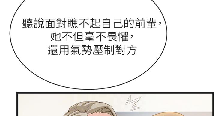 《大西洋法务所》第213话 第33页