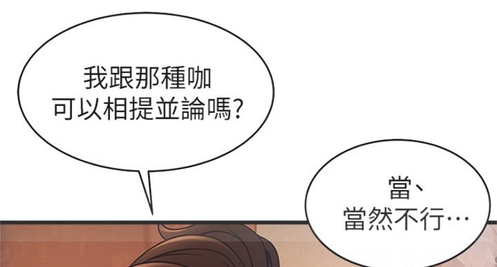 《大西洋法务所》第213话 第38页