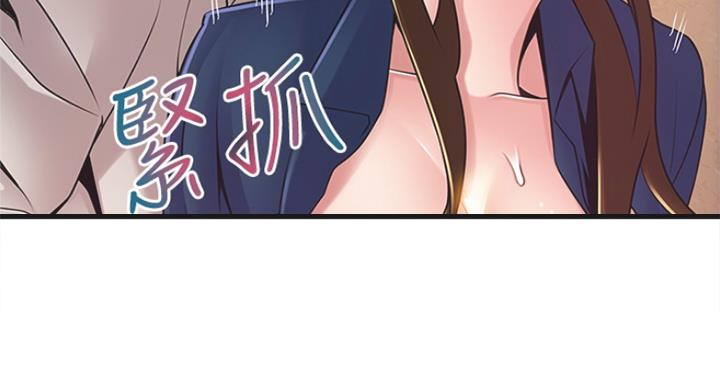 《大西洋法务所》第213话 第40页