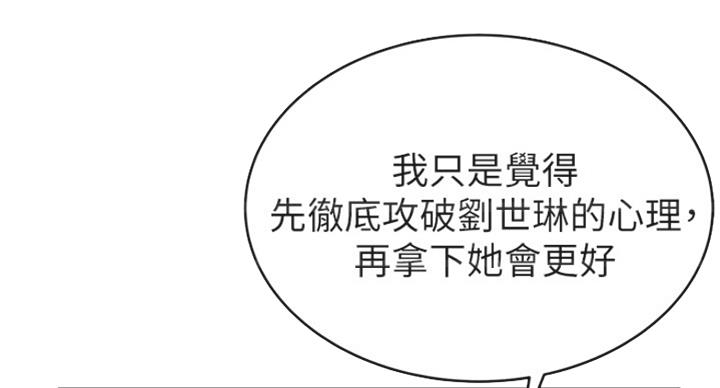 《大西洋法务所》第213话 第41页