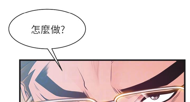 《大西洋法务所》第213话 第44页