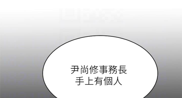 《大西洋法务所》第213话 第46页