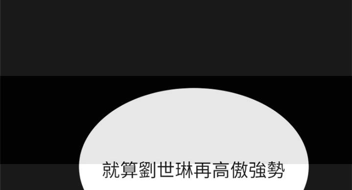 《大西洋法务所》第213话 第54页