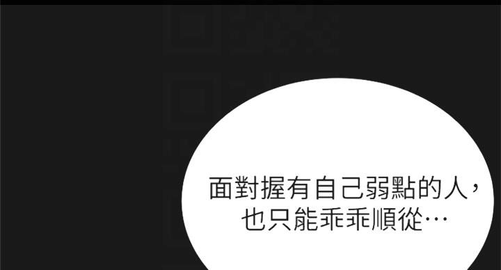 《大西洋法务所》第213话 第58页
