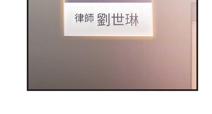 《大西洋法务所》第213话 第5页