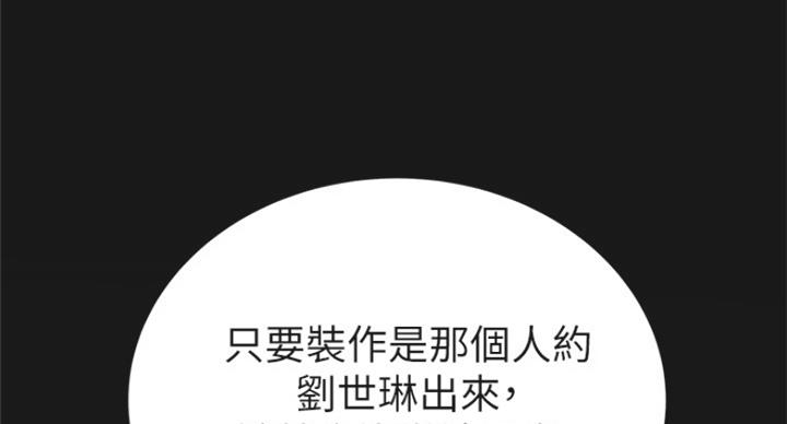 《大西洋法务所》第213话 第63页