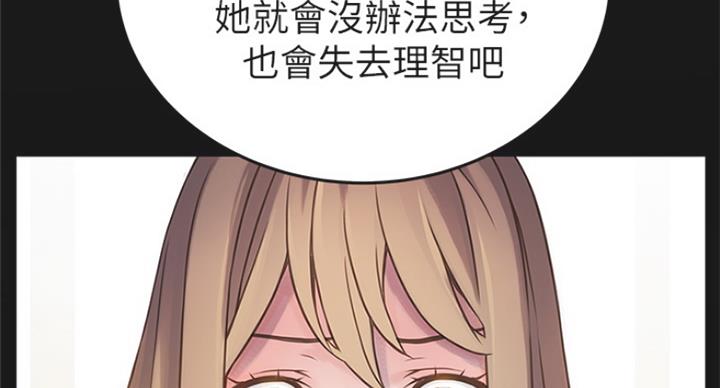 《大西洋法务所》第213话 第64页