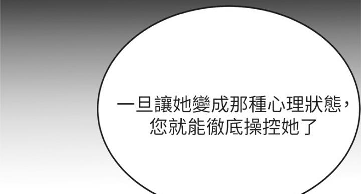 《大西洋法务所》第213话 第67页