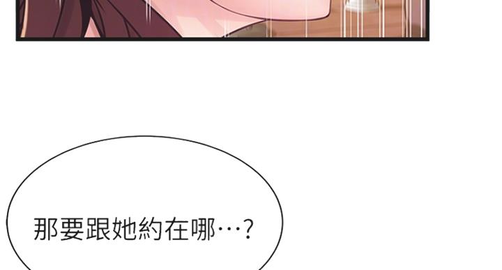 《大西洋法务所》第213话 第69页