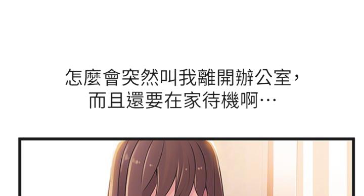 《大西洋法务所》第213话 第6页