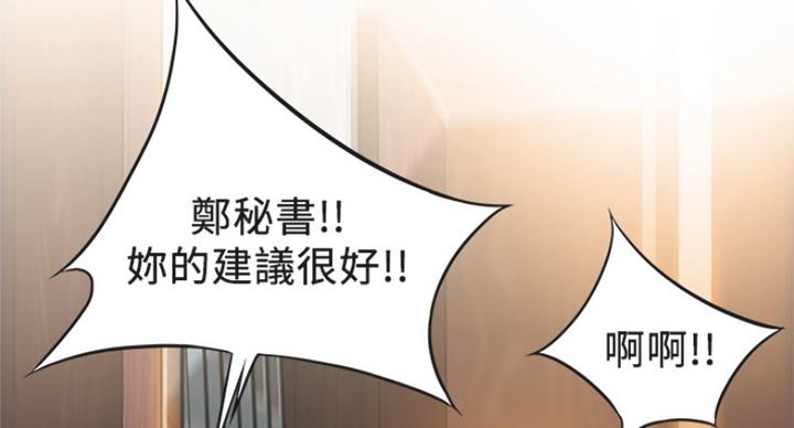 《大西洋法务所》第213话 第74页