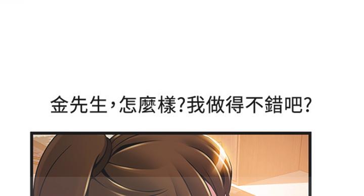 《大西洋法务所》第213话 第76页