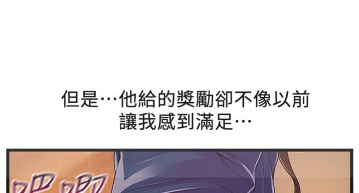 《大西洋法务所》第213话 第80页