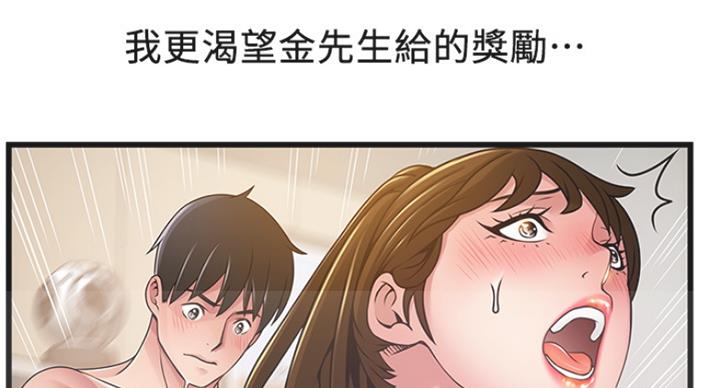 《大西洋法务所》第213话 第82页