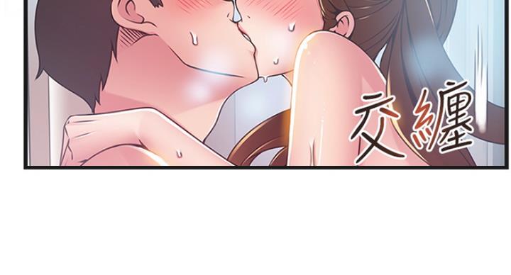 《大西洋法务所》第213话 第84页