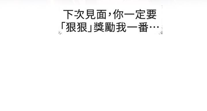 《大西洋法务所》第213话 第89页