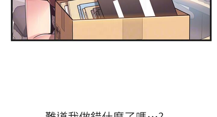 《大西洋法务所》第213话 第8页
