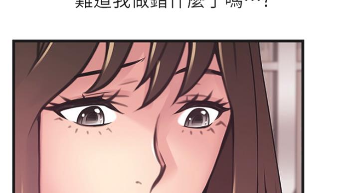 《大西洋法务所》第213话 第9页