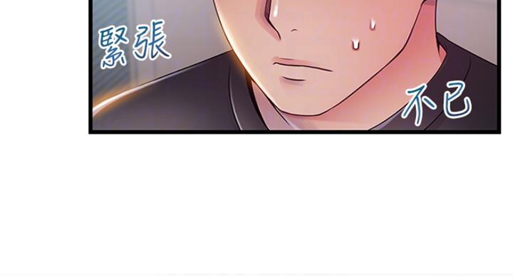《大西洋法务所》第215话 第11页