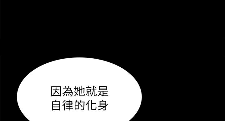 《大西洋法务所》第215话 第15页