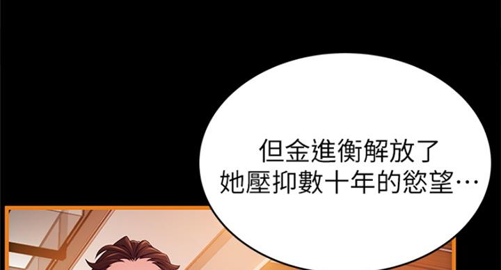 《大西洋法务所》第215话 第18页