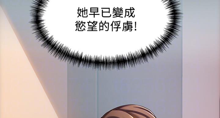 《大西洋法务所》第215话 第22页