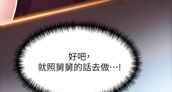 《大西洋法务所》第215话 第26页