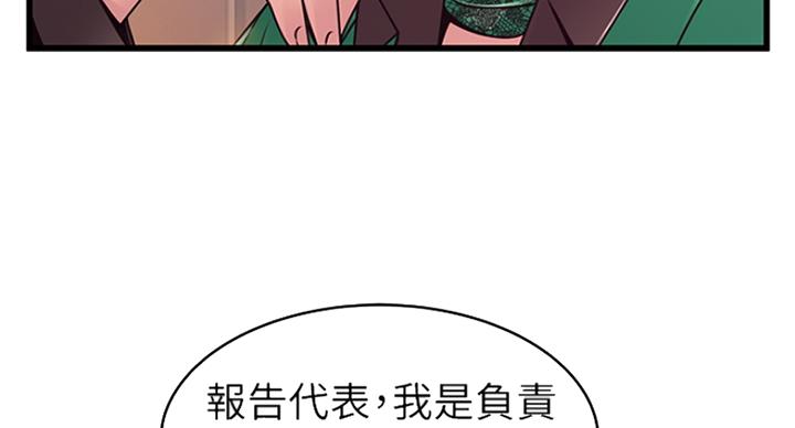 《大西洋法务所》第215话 第31页