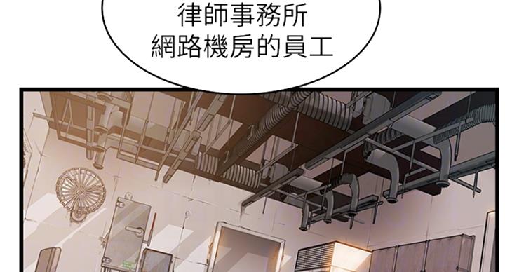 《大西洋法务所》第215话 第32页