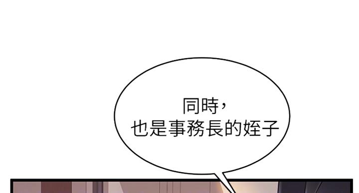 《大西洋法务所》第215话 第34页