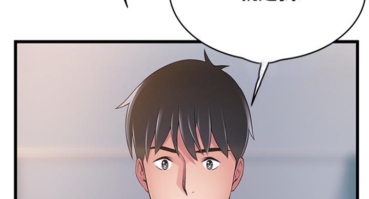 《大西洋法务所》第215话 第38页