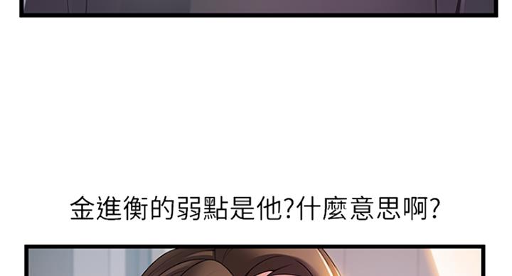 《大西洋法务所》第215话 第40页