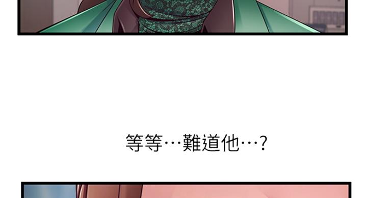 《大西洋法务所》第215话 第42页