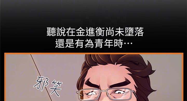 《大西洋法务所》第215话 第45页