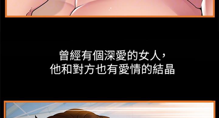 《大西洋法务所》第215话 第47页