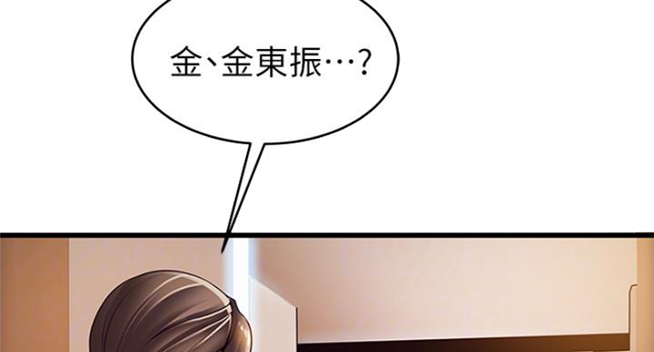 《大西洋法务所》第215话 第4页