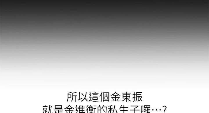 《大西洋法务所》第215话 第50页