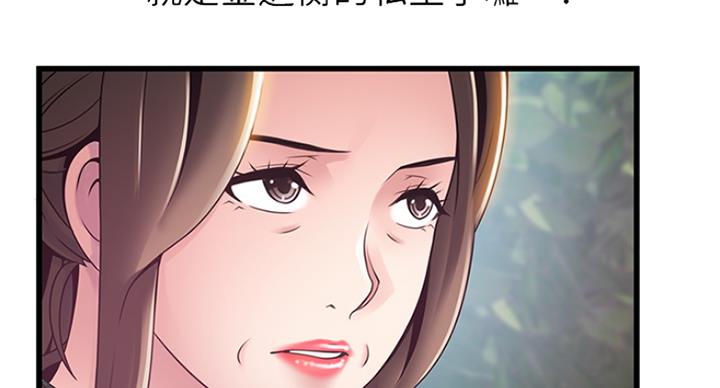 《大西洋法务所》第215话 第51页