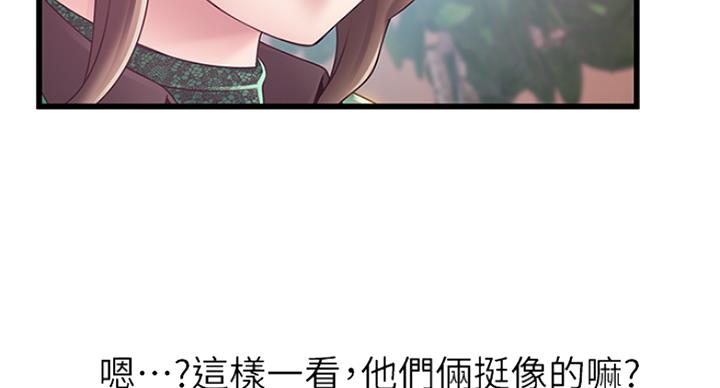 《大西洋法务所》第215话 第52页