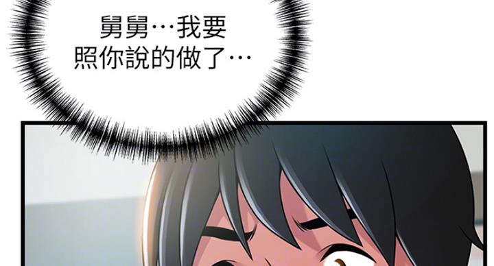 《大西洋法务所》第215话 第58页