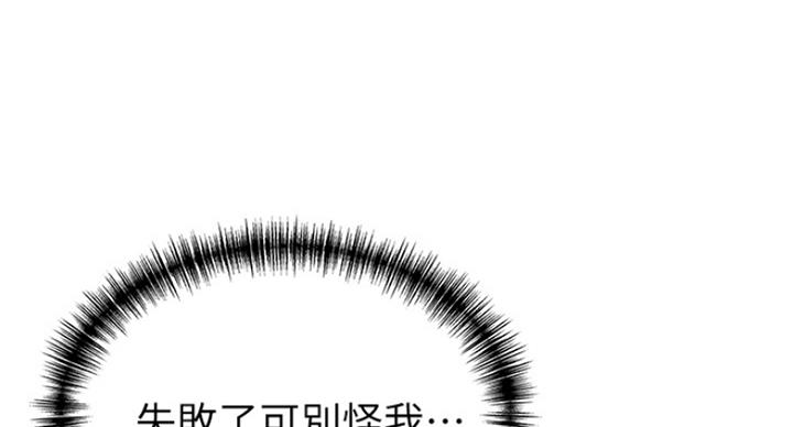 《大西洋法务所》第215话 第60页