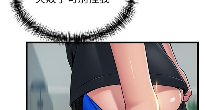 《大西洋法务所》第215话 第61页