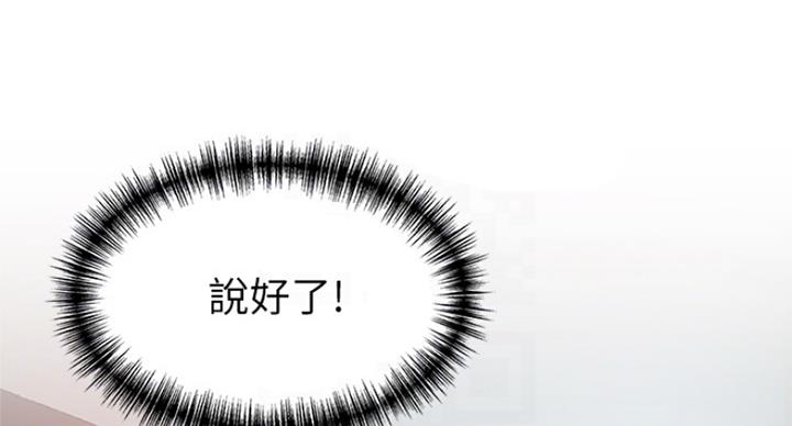 《大西洋法务所》第215话 第63页