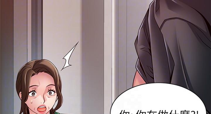 《大西洋法务所》第215话 第65页