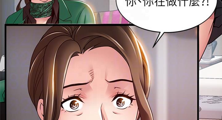 《大西洋法务所》第215话 第66页