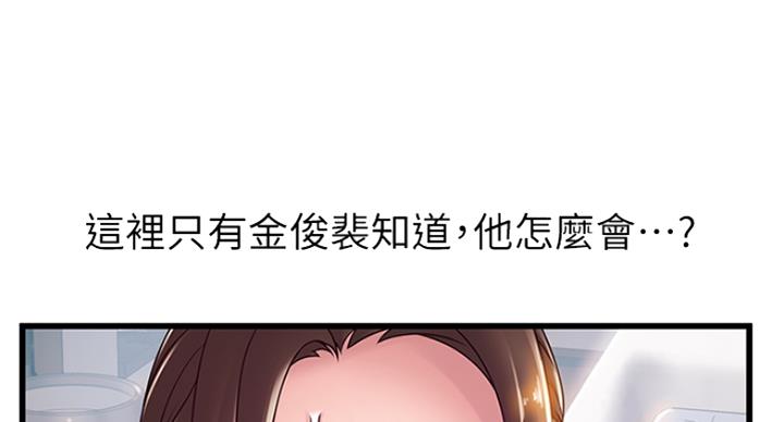 《大西洋法务所》第215话 第7页