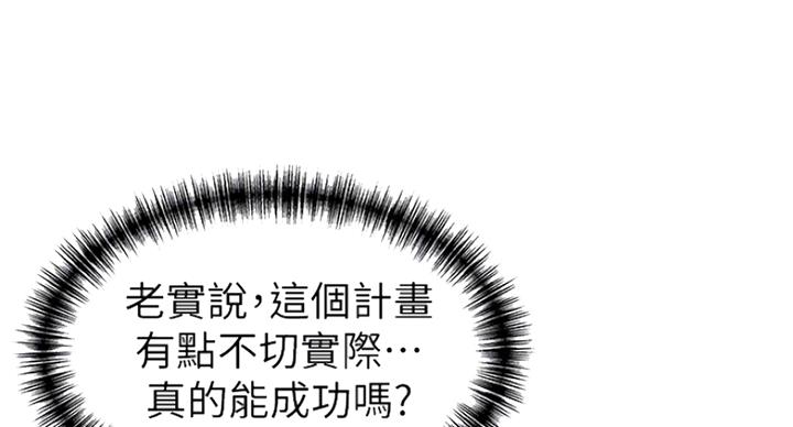 《大西洋法务所》第215话 第9页