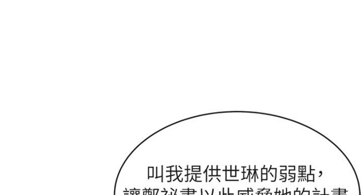 《大西洋法务所》第214话 第12页