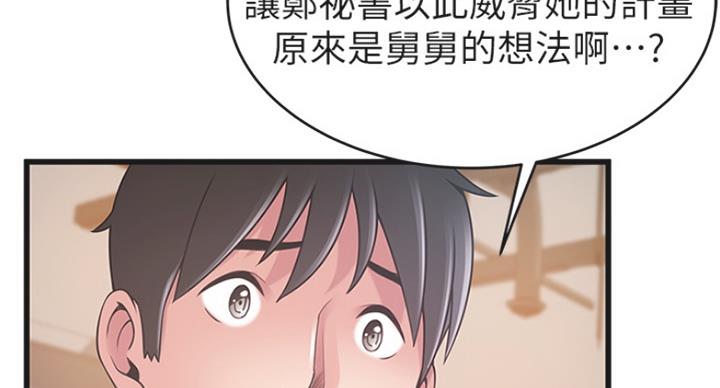 《大西洋法务所》第214话 第13页